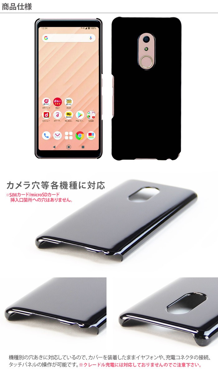 arrows Be4 F-41A ハード ケース スマホ カバー hd-f41a