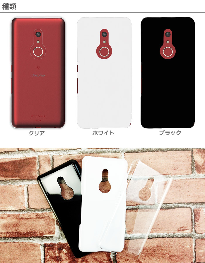 arrows Be4 Plus ケース F-41B カバー アロウズBe4 プラス f41b ハード