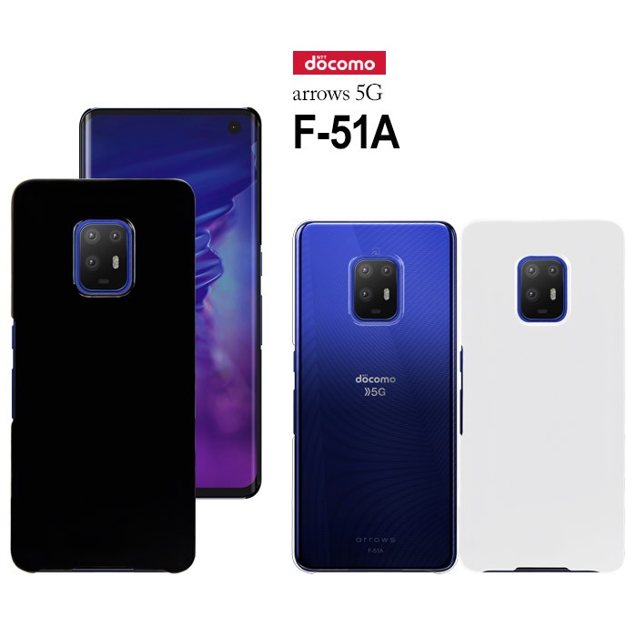 arrows - F51A arrows 5G 新品 ２台 arrows 5G F-51A ハード ケース スマホ カバー hd-f51a