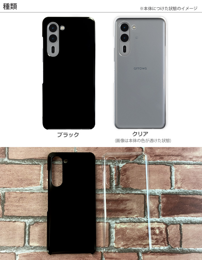 arrows We We2 Plus ハードケース F-51E M06 ケース
