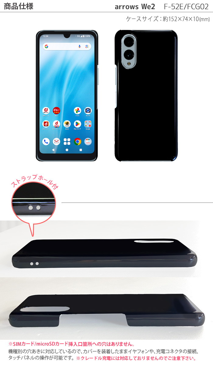 arrows We2 F-52E | Android スマートフォン | 製品 | NTTドコモ