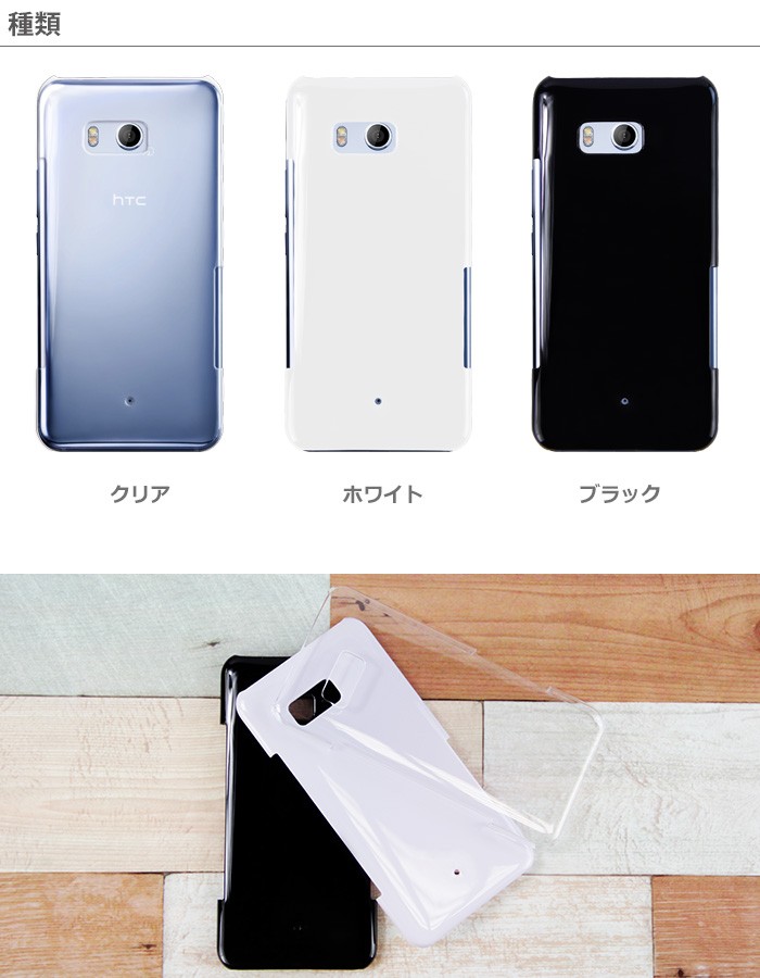 【美品】HTC U11(601HT) 白　SIMロック解除済み　「ケースおまけ」 ムスビー｜SIMフリー HTC U11 601HT アイス ホワイト ロック解除済み