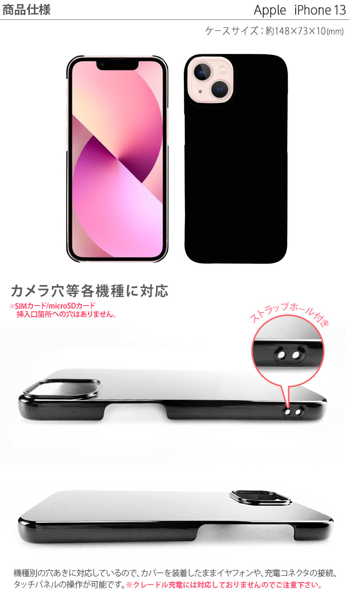 iPhone iPhone13 ケース 13 ハードケース アイフォン13 スマホケース 