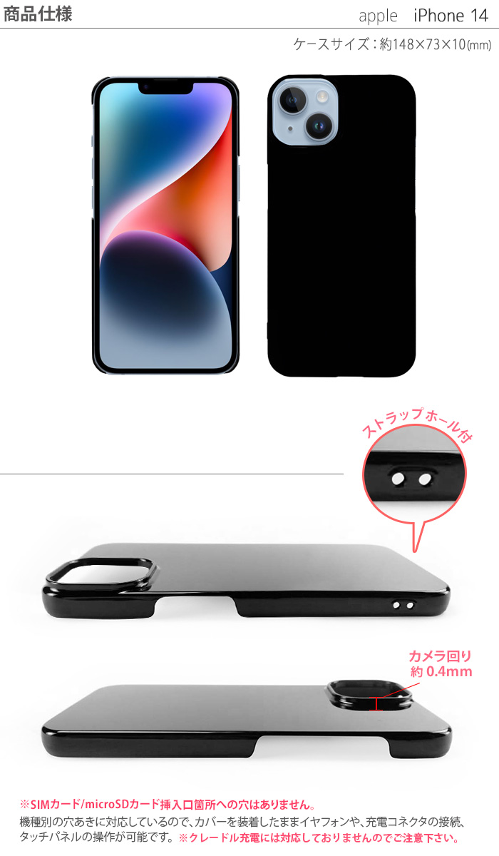 Apple iPhone 14 ブラック 本体 カバー付き iPhone iPhone14 ケース 14 ハードケース アイフォン14 スマホケース