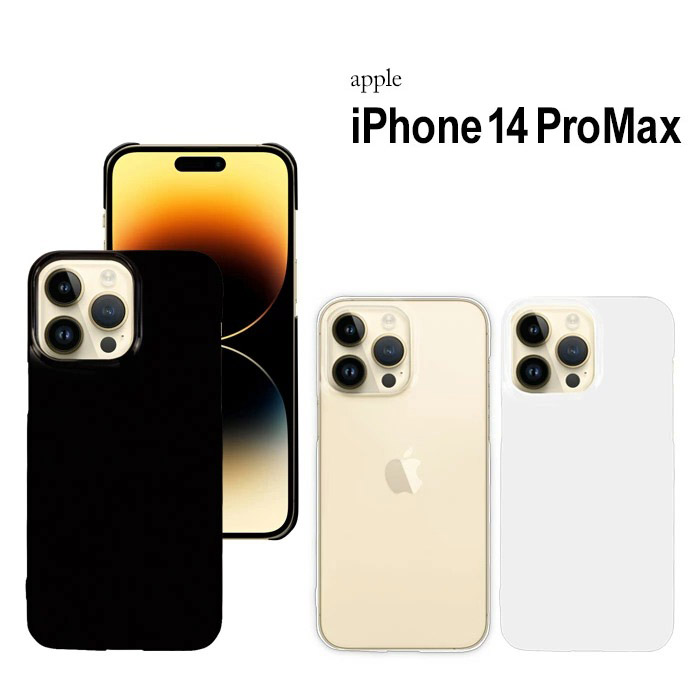 iPhone14 Pro Max ケース iPhone 14promax ハードケース iphone14promax アイフォン14プロマックス  スマホケース スマホカバー クリア ブラック ホワイト : hd-iphone14pmax : スマホケースのSmaSmaSweets - 通販 -  Yahoo!ショッピング