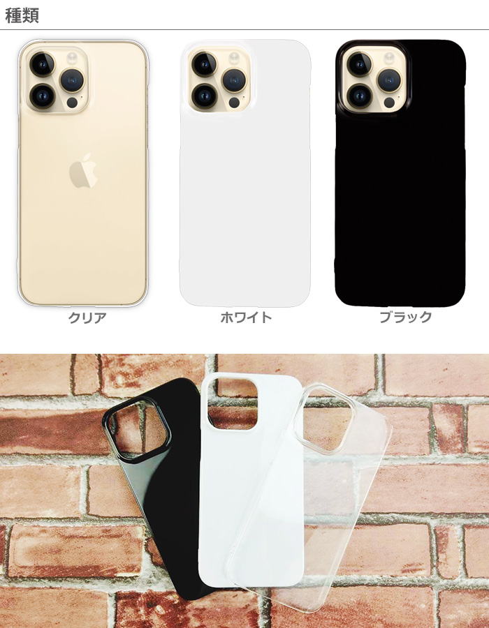 iPhone iPhone14 Pro Max ケース 14promax ハードケース