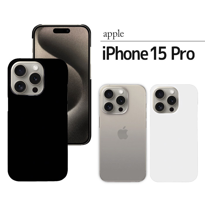 iPhone15 Pro ケース iPhone 15pro ハードケース iPhone15pro