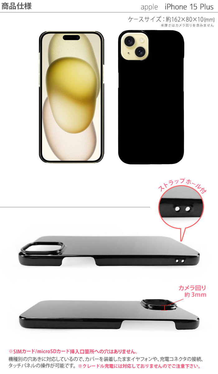 iPhone iPhone15 Plus ケース 15plus ハードケース iPhone15plus