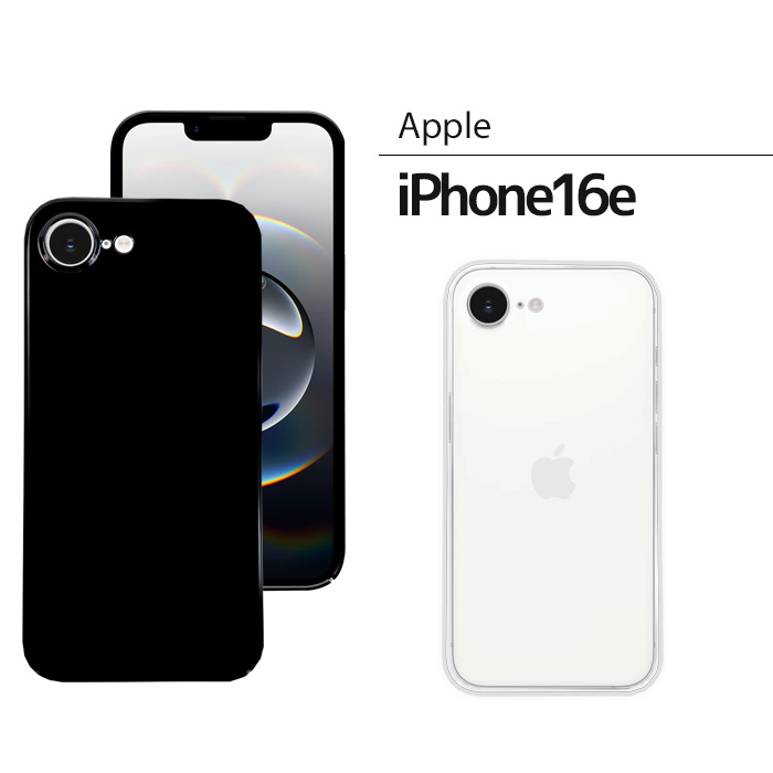 iPhone 16 16e ハードケース iphone16e ケース アイフォン16e アイホン