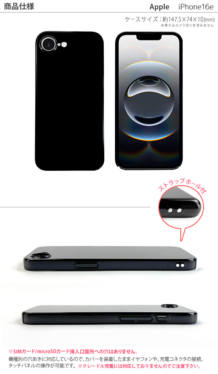 iPhone 16 16e ハードケース iphone16e ケース アイフォン16e アイホン