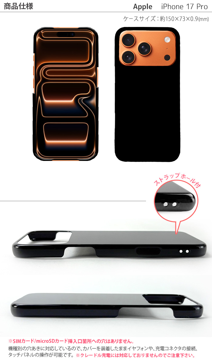 iPhone 17 Pro ケース iphone17pro カバー ハードケース ハードカバー