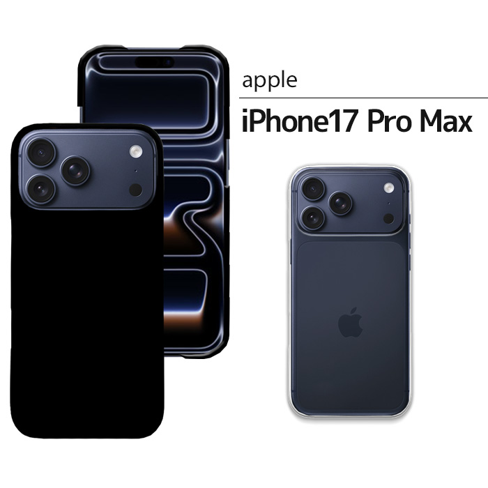 hd-iphone17pmax.jpg