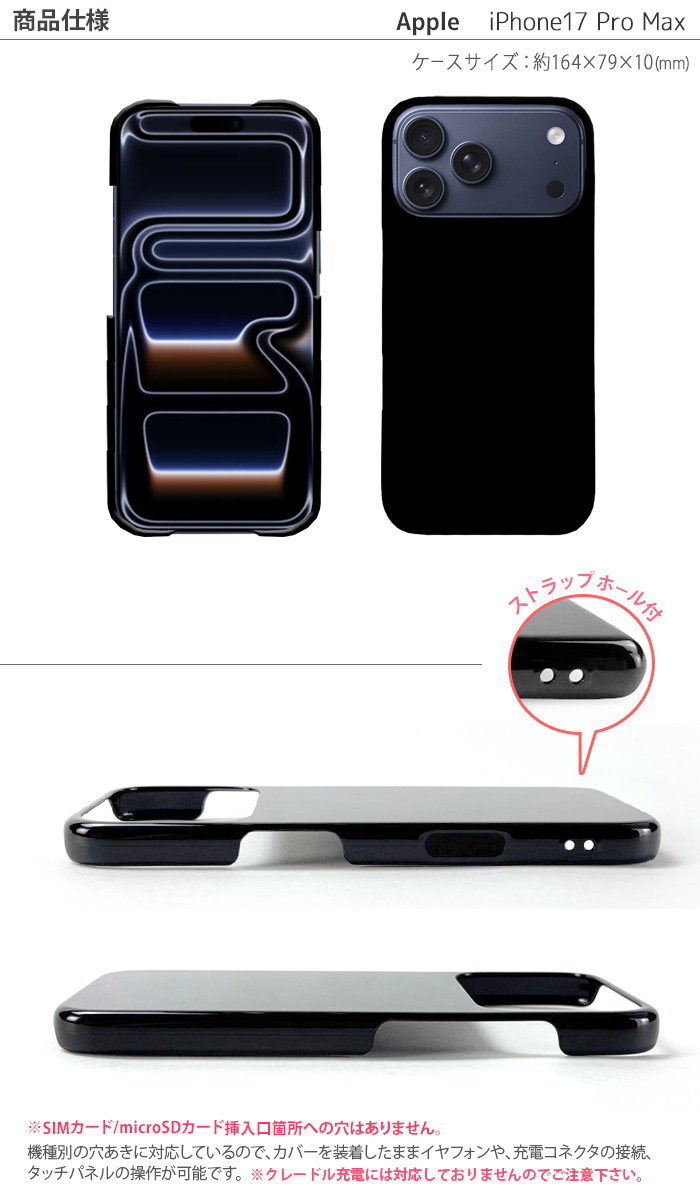 iPhone 17 Pro Max ケース 17promax カバー ハードケース ハードカバー