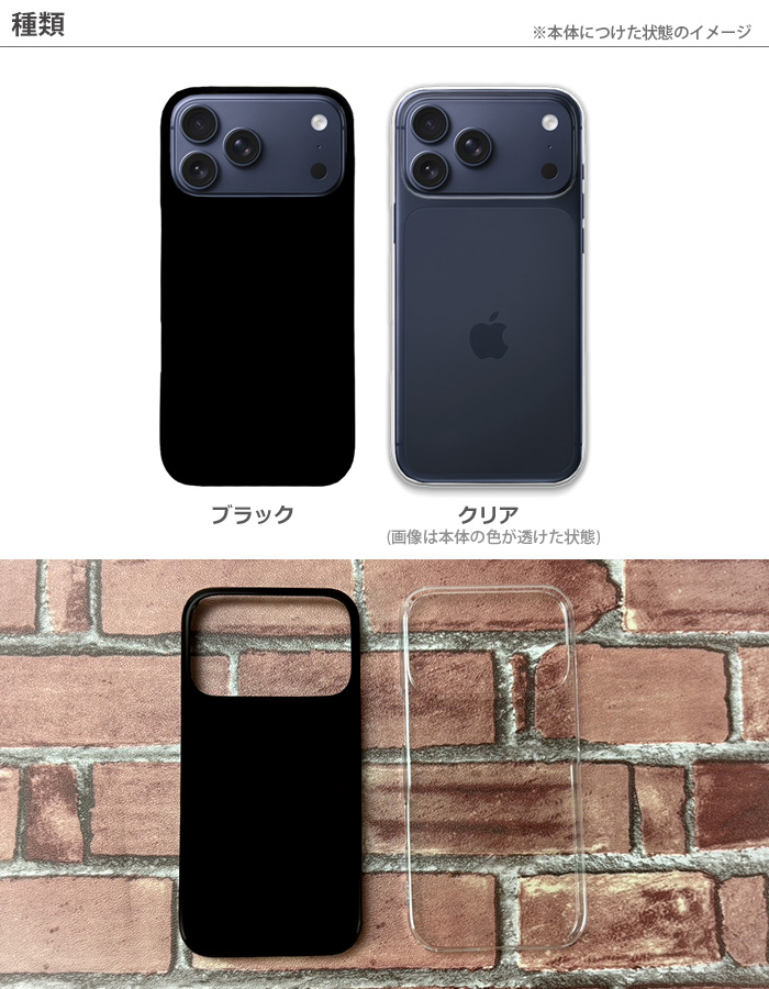 iPhone 17 Pro Max ケース 17promax カバー ハードケース ハードカバー