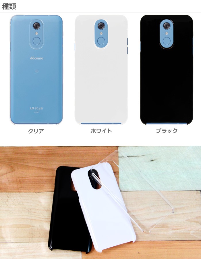 LG style L-03K ハード ケース スマホ カバー hd-l03k : hd-l03k : スマホケースのSmaSmaSweets - 通販  - Yahoo!ショッピング