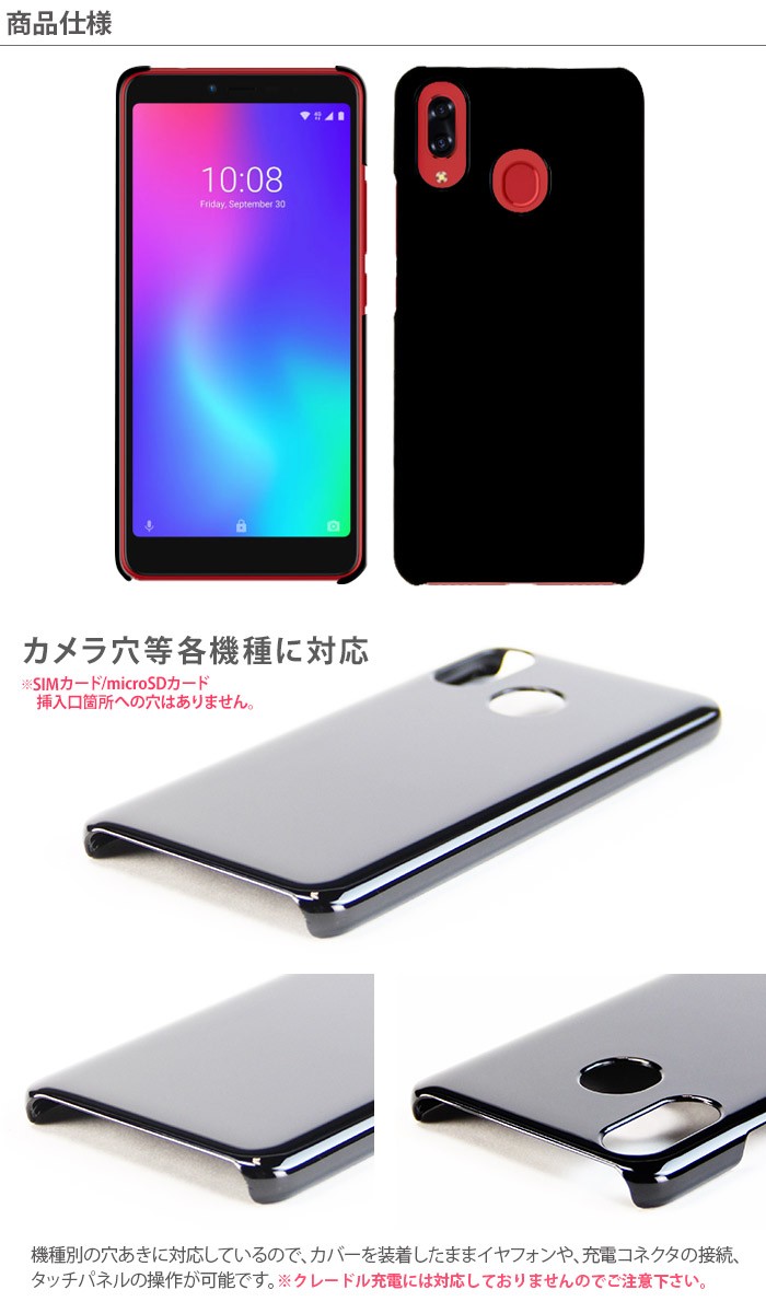 Y!mobile ZTE Libero S10 ハード ケース スマホ カバー hd-liberos10