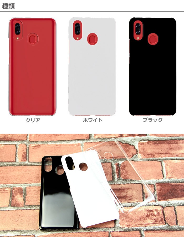 Y!mobile ZTE Libero S10 ハード ケース スマホ カバー hd-liberos10