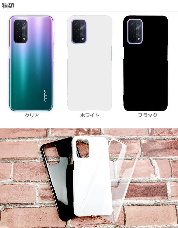 OPPO A A54 5G OPG02 ハードケース オッポa54 スマホケース