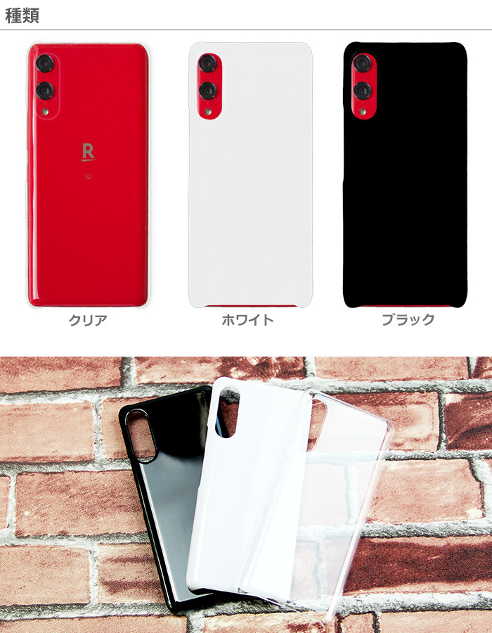 Rakuten Hand P710 ハード ケース スマホ カバー Hd P710 Hd P710 スマホケースのsmasmasweets 通販 Yahoo ショッピング