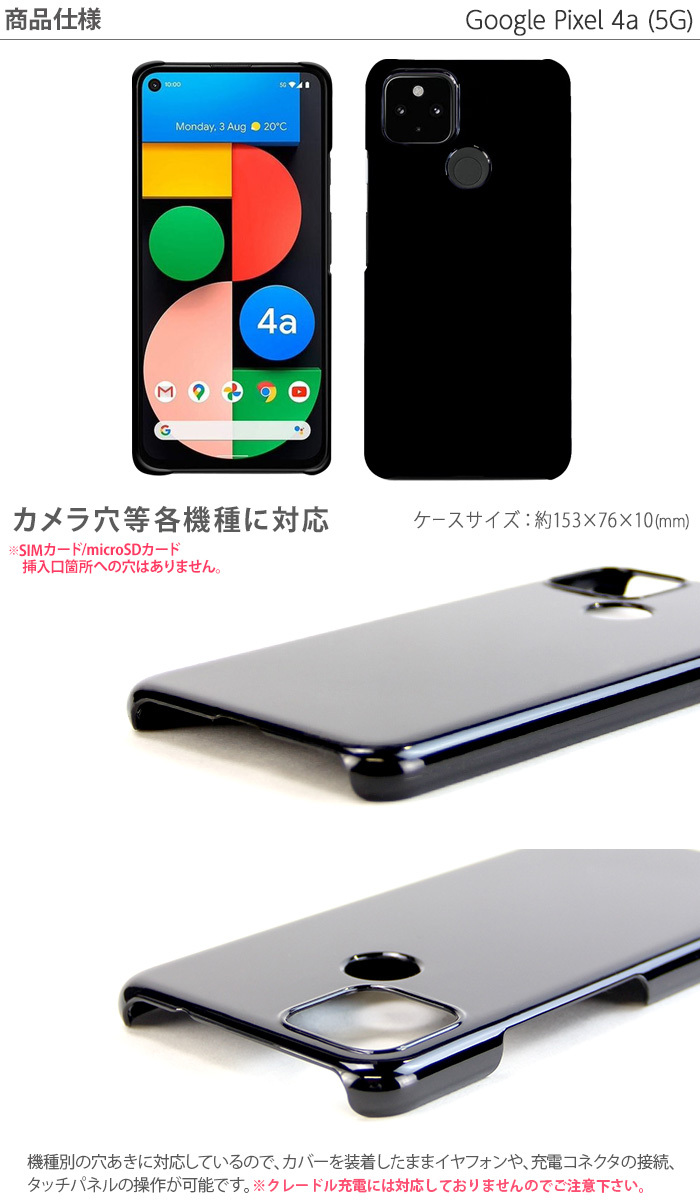 Google Pixel 4a (5G) ホワイト　ガラスフィルムとケース付き 楽天市場】【ガラスフィルム付】【Pixel 4a ケース】【Pixel 4a