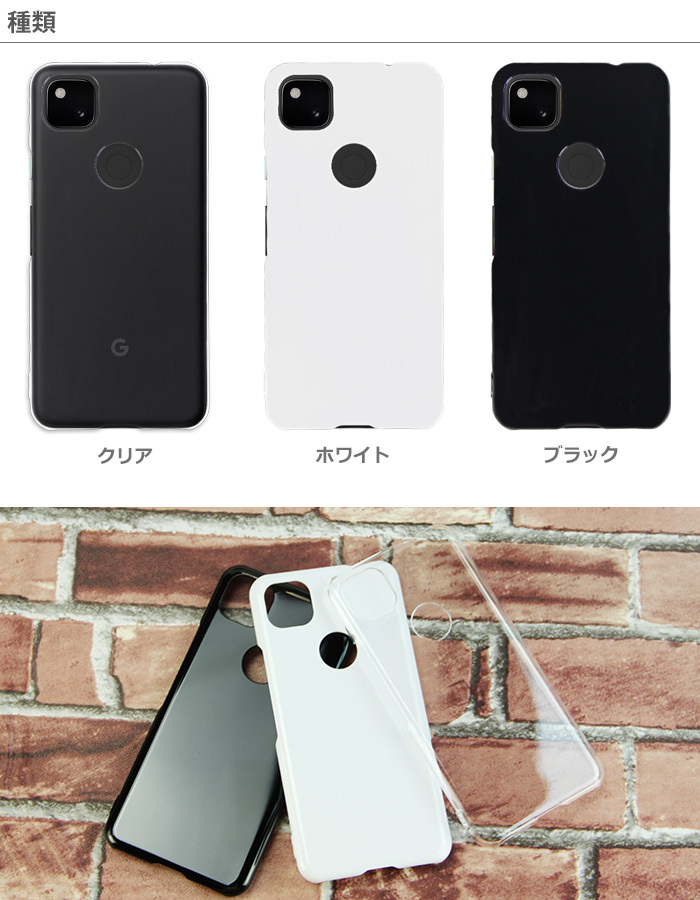 Google Pixel 4 4a ハード ケース スマホ カバー hd-pixel4a