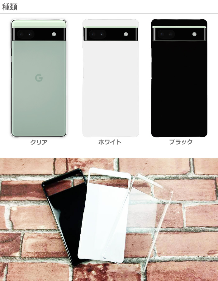 Google - Pixel6a（ﾁｬｺｰﾙ）＋純正ケース レビュー】Pixel6aは純正のケースを買うべきか