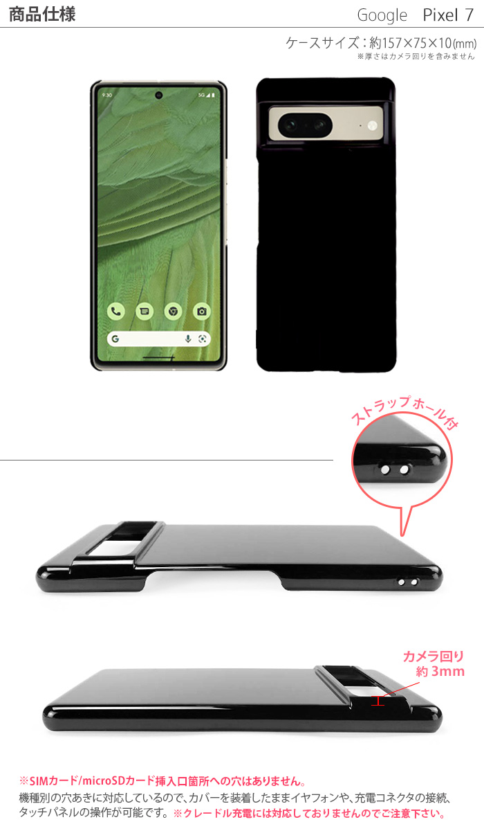 pixel 7 128gb sim フリー　中古品　新品カバーとスマホ3台 Google Pixel 「新品未使用品 」SIMフリー 7 128GB SIMフリー