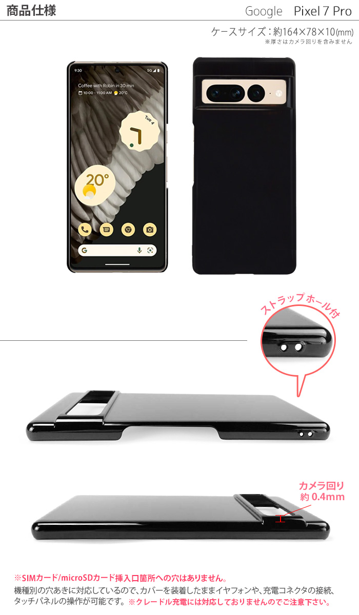 Google Pixel 7 Pro ハード ケース pixel7pro スマホ カバー ピクセル7