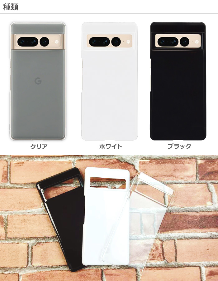 Google Pixel 7 Pro ハード ケース pixel7pro スマホ カバー ピクセル7