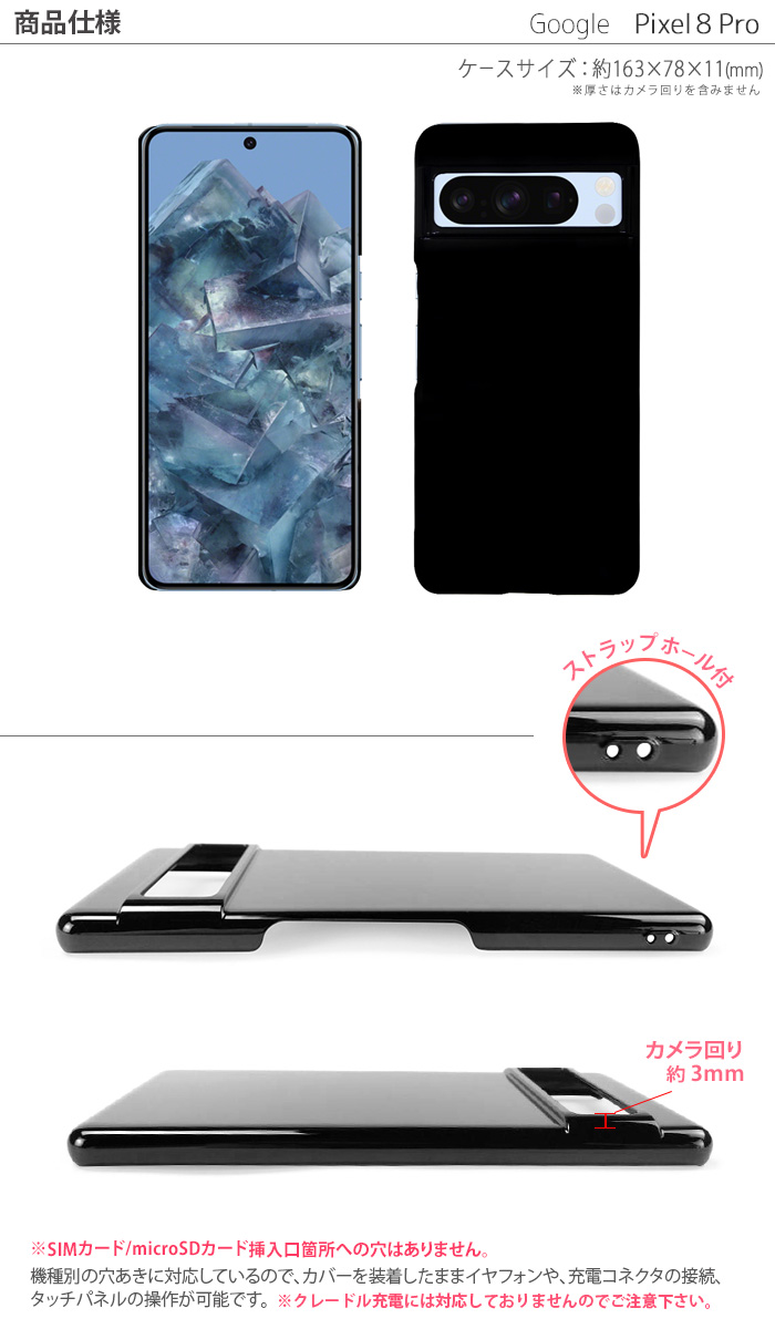 Google Pixel 8 Pro ハード ケース pixel8pro スマホ カバー ピクセル8