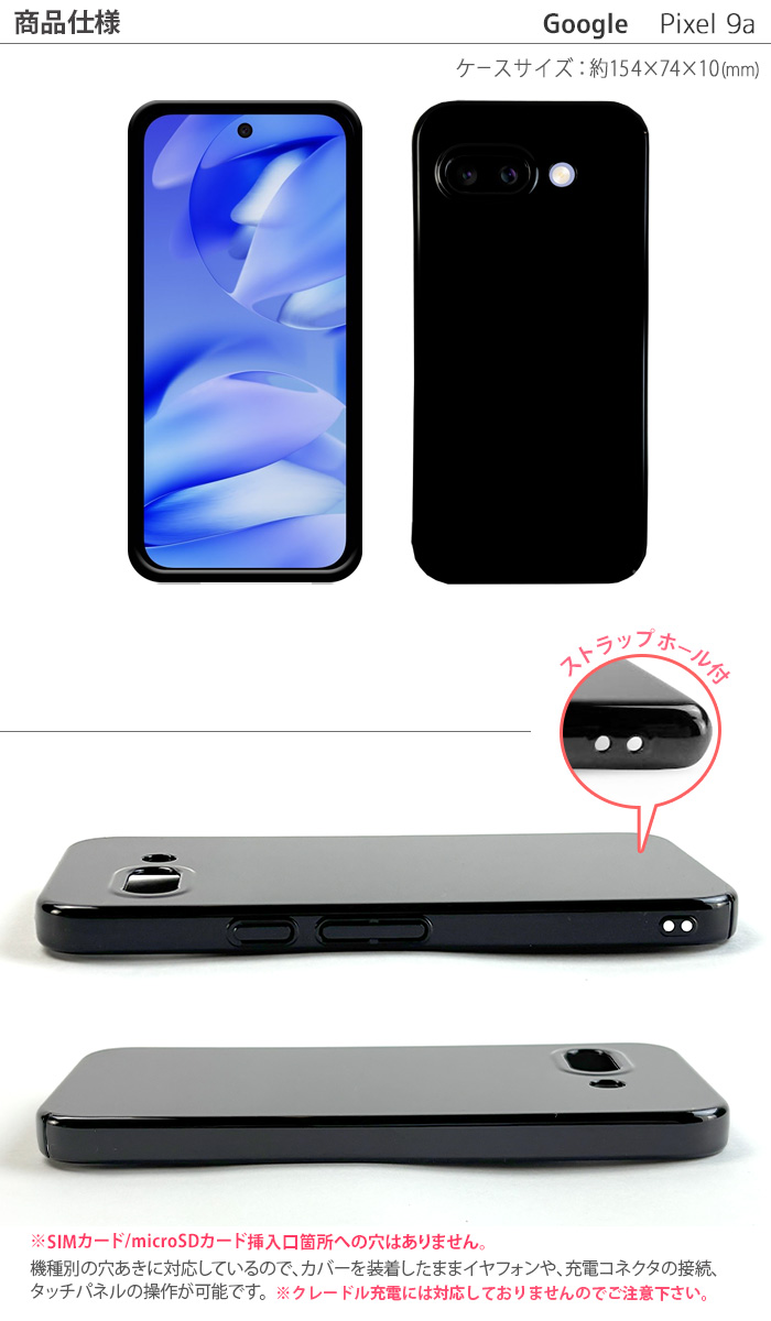 Google Pixel 9a ハードケース Pixel9a ケース スマホケース