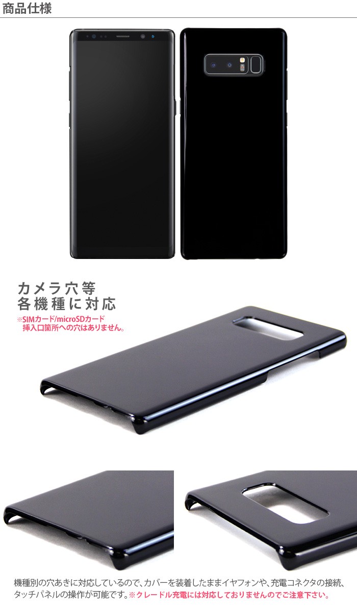 docomo Galaxy Note8 SC-01K au SCV37 ハード ケース スマホ カバー hd