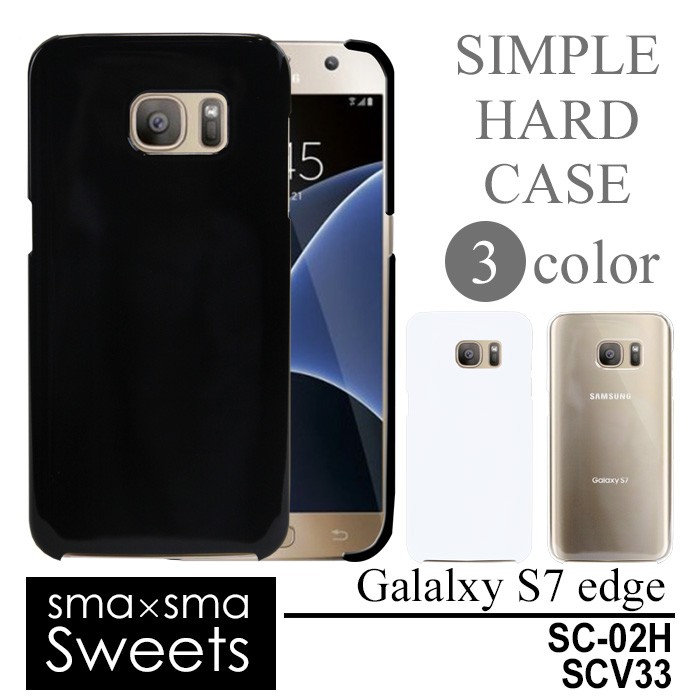 docomo Galaxy S7 Edge SC-02H au Galaxy S7 Edge SCV33 ハード ケース スマホ カバー :  hd-sc02h : スマホケースのSmaSmaSweets - 通販 - Yahoo!ショッピング