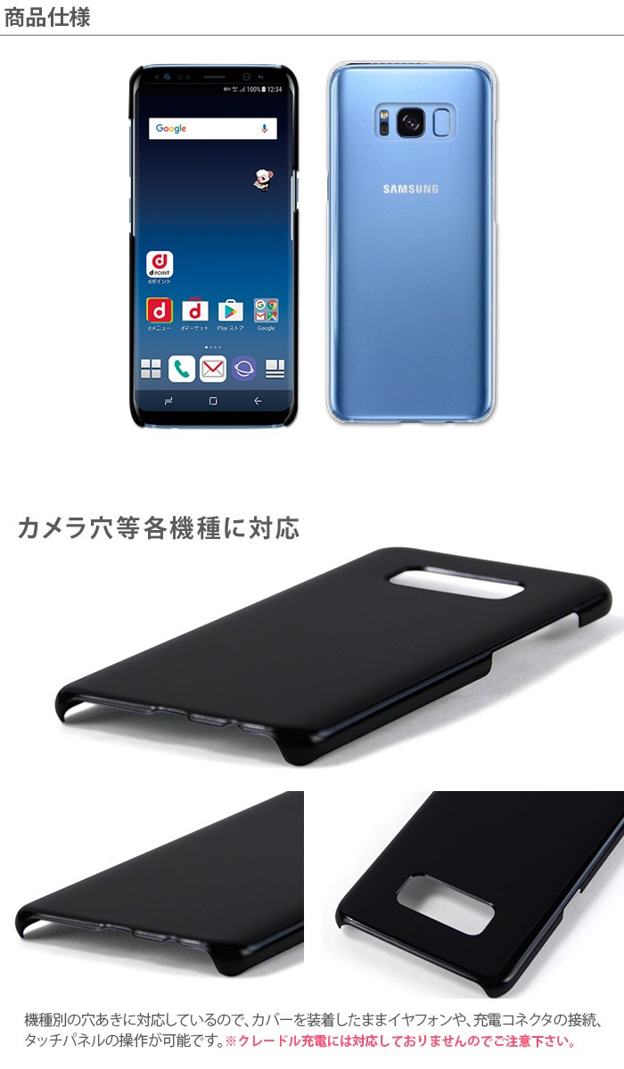 docomo Galaxy S8 SC-02J au SCV36 ハード ケース スマホ カバー