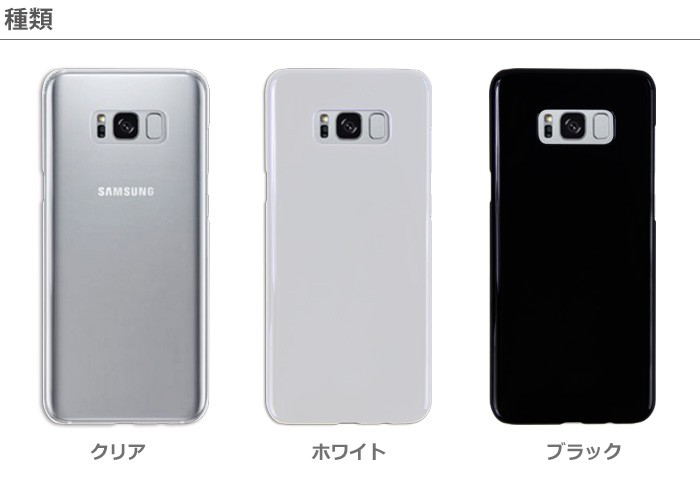 docomo GALAXY S8 PLUS SC-03J au SCV35 ハード ケース スマホ カバー
