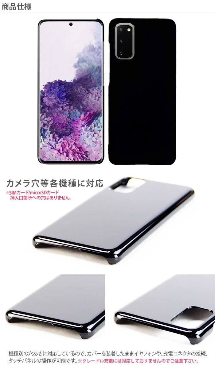 Galaxy S20 5G SC-51A SCG01 ハード ケース スマホ カバー hd