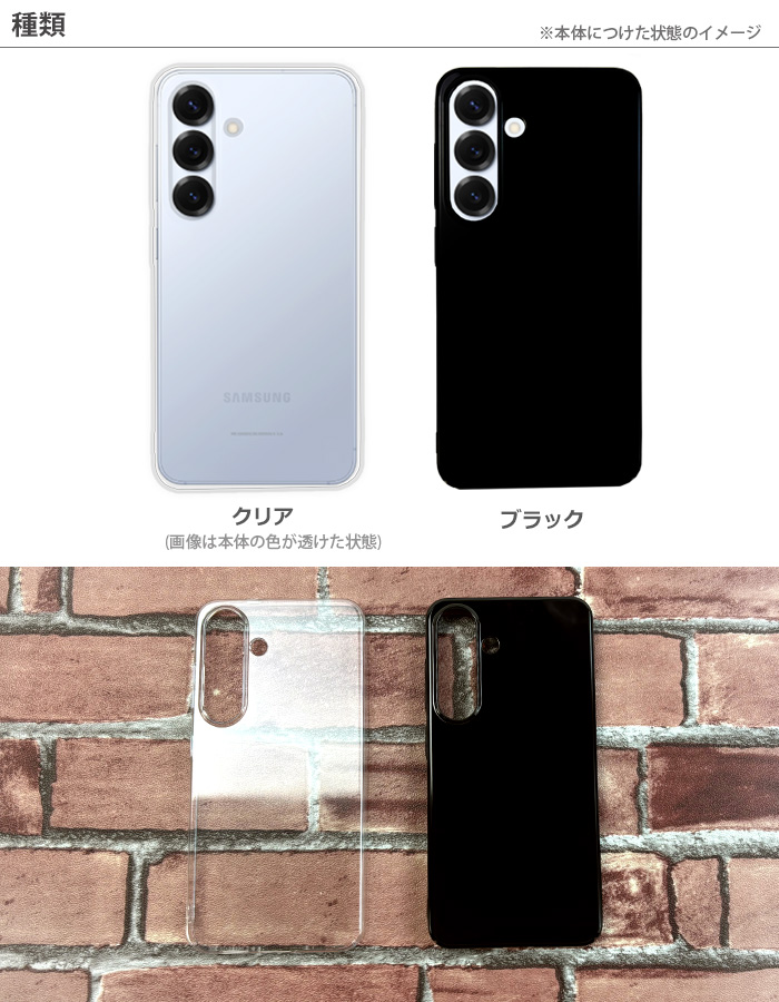 Galaxy S S25 ハードケース SC-51F SCG31 ケース ギャラクシーs25 s51f