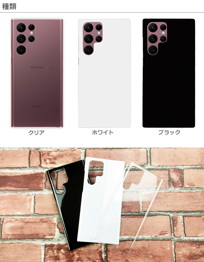 Galaxy S S22 Ultra ケース SC-52C SCG14 スマホケース s22ultra sc52c