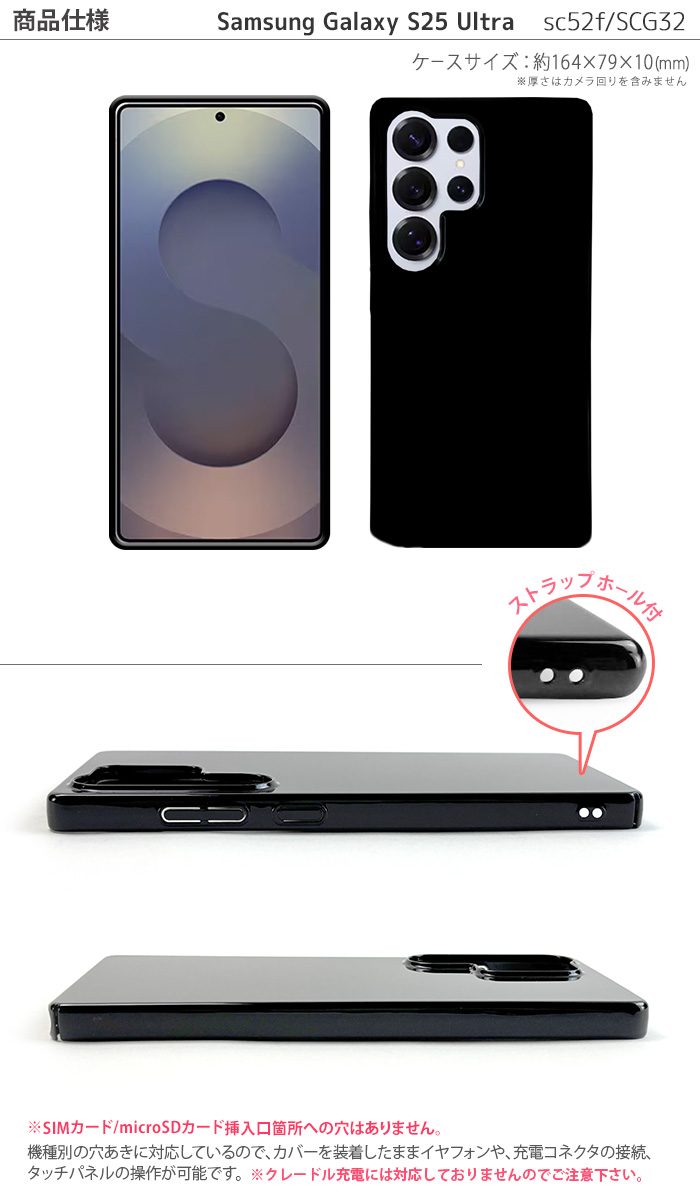 Galaxy S S25 Ultra ハードケース SC-52F SCG32 ケース スマホケース