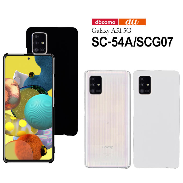 Galaxy A51 5G SC-54A SCG07 ハード ケース スマホ カバー hd-sc54a : hd-sc54a :  スマホケースのSmaSmaSweets - 通販 - Yahoo!ショッピング