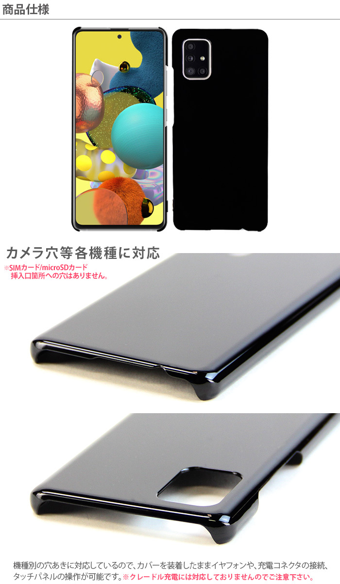 Galaxy A A51 5G SC-54A SCG07 ハード ケース スマホ カバー hd-sc54a