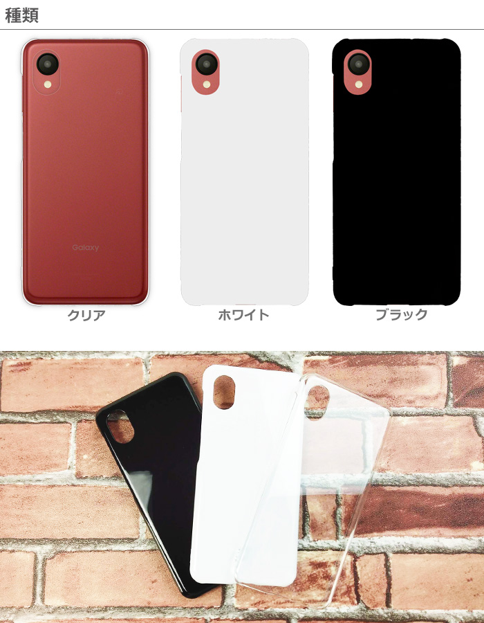 Galaxy A A23 5G ハードケース SC-56C SCG18 ケース スマホケース