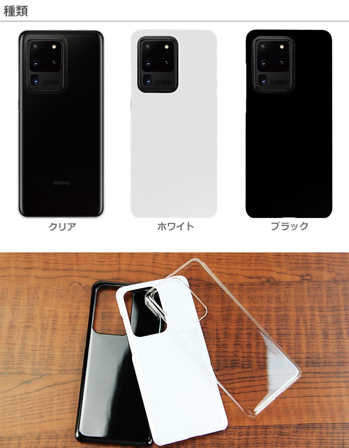 Galaxy　S20 5G　+スマホカバー+microSD Galaxy S S20 5G ケース クリア SC-51A スマホ カバー GalaxyS20