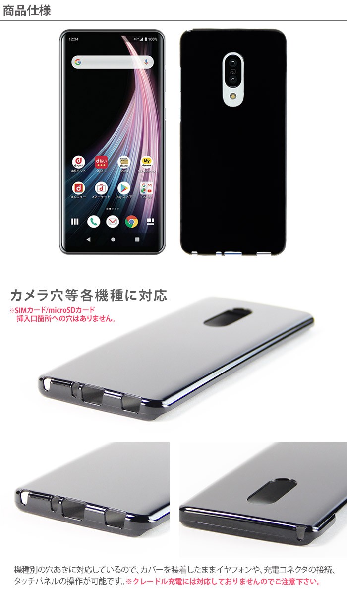 docomo AQUOS zero2 SH-01M au AQUOS zero2 SHV47 ハード ケース