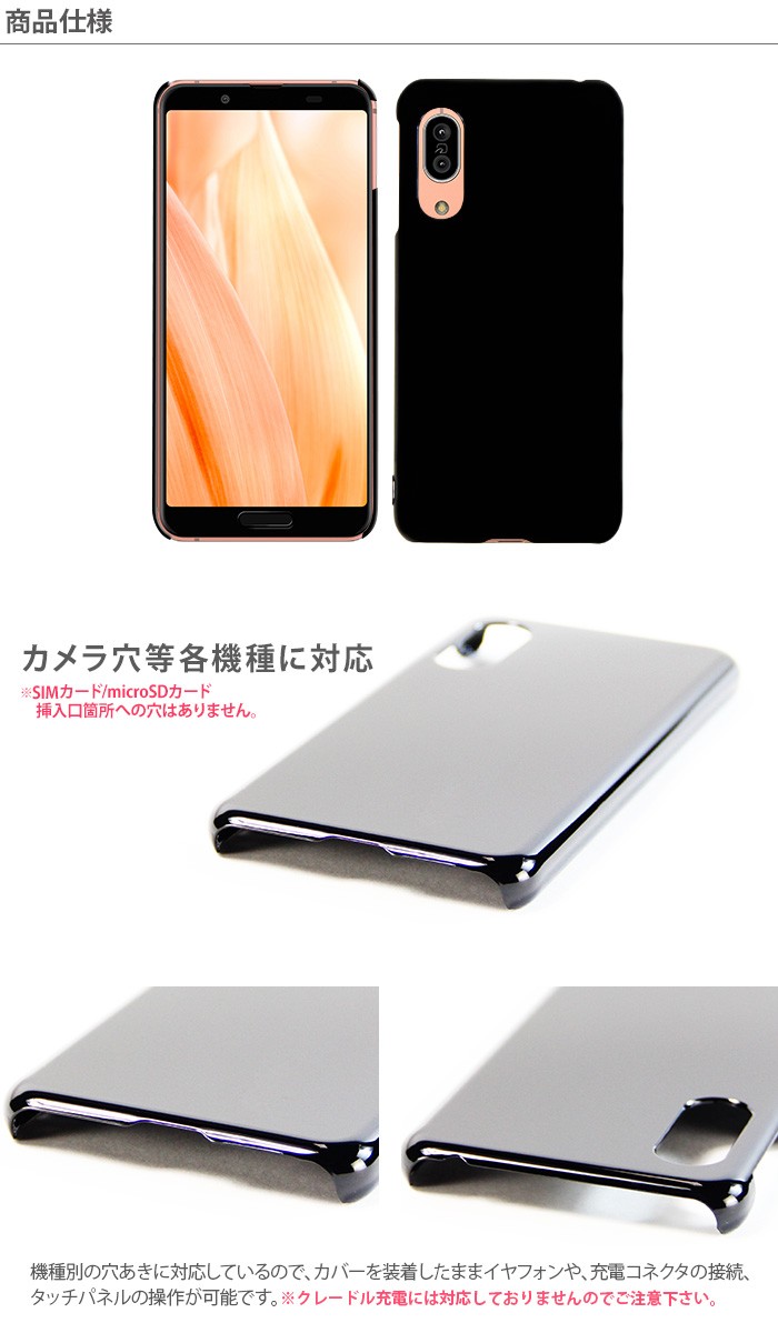 AQUOS sense sense3 SH-02M SHV45 Android One S7 lite SH-RM12 AQUOS sense sense3 SH-02M SHV45 Android One S7 lite SH-RM12