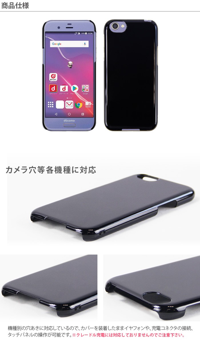 ソフトバンク aquos 人気 r カバー