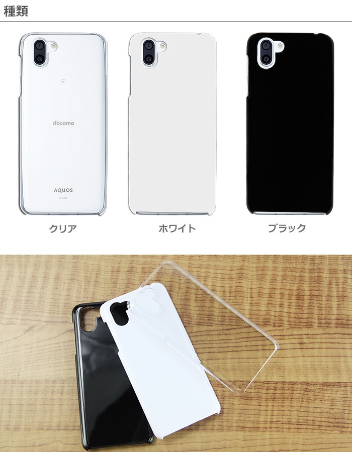 AQUOS R docomo R2 SH-03K au SHV42 softbank 706SH ハード ケース