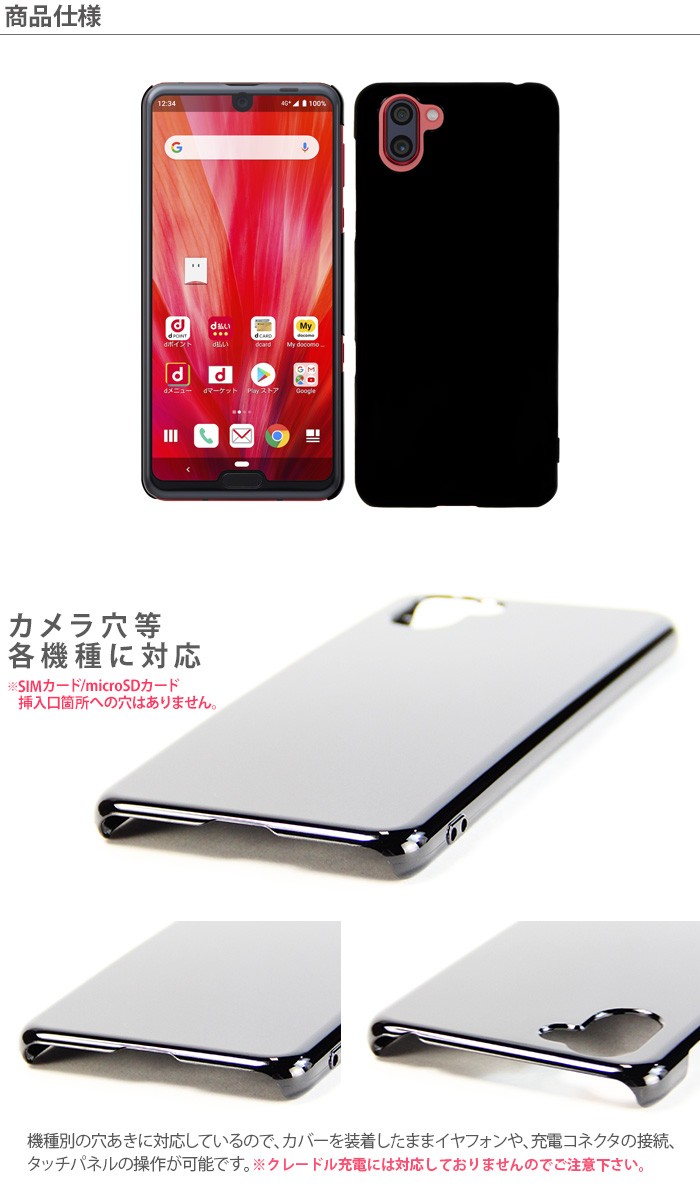 AQUOS R3 SH-04L SHV44 808SH ケース ハード スマホ カバー 携帯