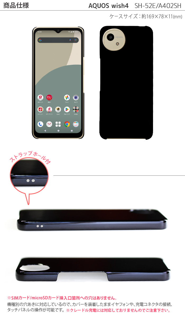 パーカー　AQUOS wish 4　SH-52E　3点セット AQUOS wish wish4 SHG13 SH-52E A402SH SH-M27 ケース スマホ