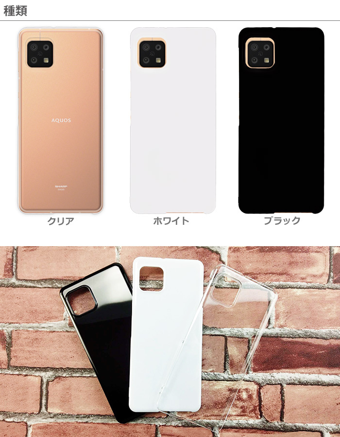 AQUOS sense sense6 SH-54B SHG05 ハード ケース スマホ カバー hd